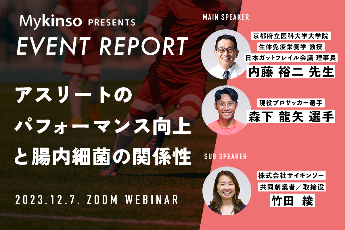 thumb_eventrepo231207.png